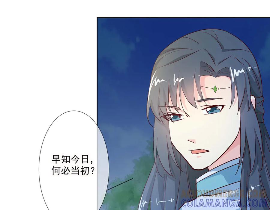 《神兽萌宠》第73话 第58页