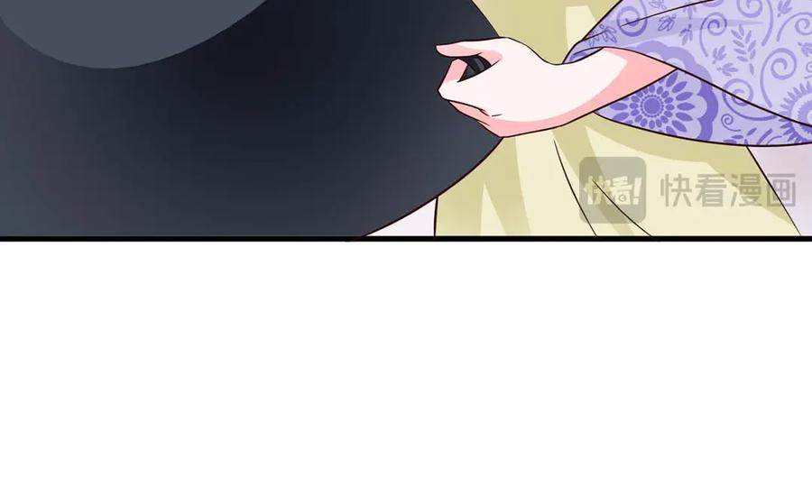 《妖孽太难撩》第73话 第24页