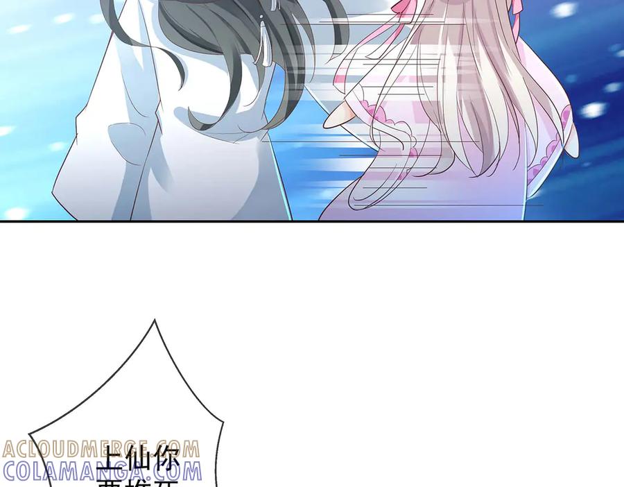 《神兽萌宠》第73话 第25页