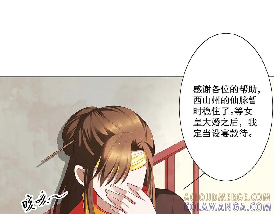 《神兽萌宠》第75话 第52页