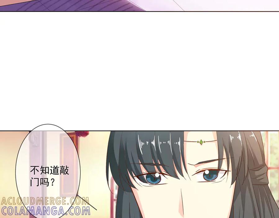 《神兽萌宠》第75话 第13页