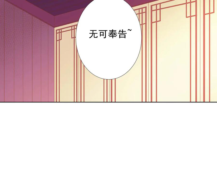 《神兽萌宠》第75话 第26页