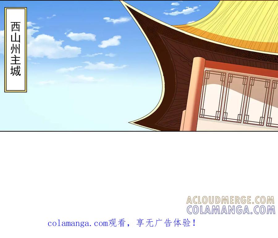 《神兽萌宠》第75话 第1页