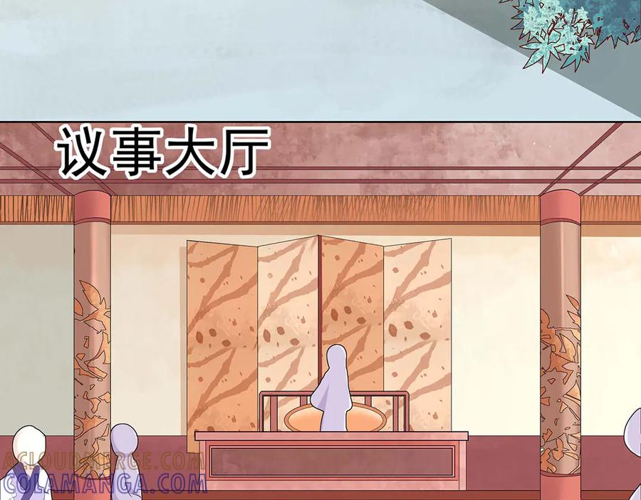 《神兽萌宠》第75话 第46页