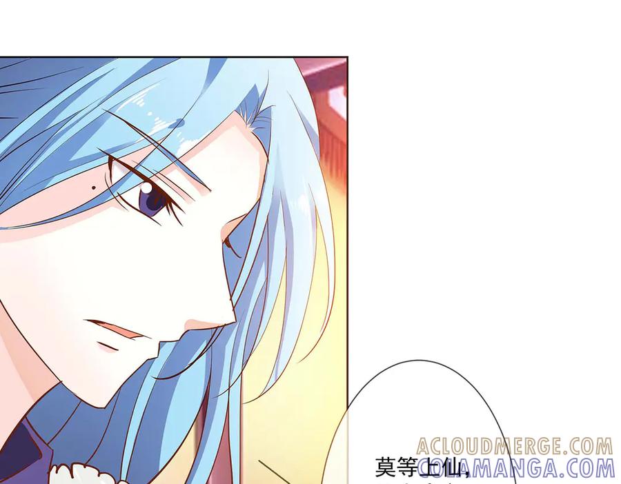 《神兽萌宠》第75话 第19页