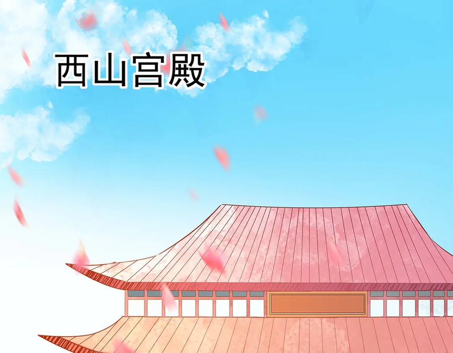 《神兽萌宠》第75话 第44页