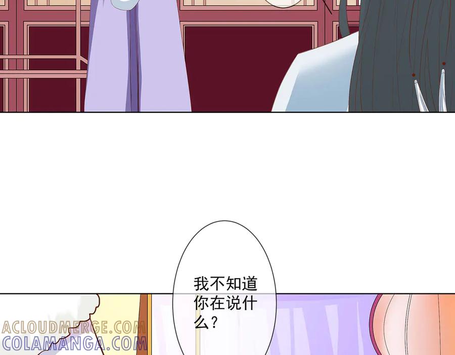 《神兽萌宠》第75话 第16页