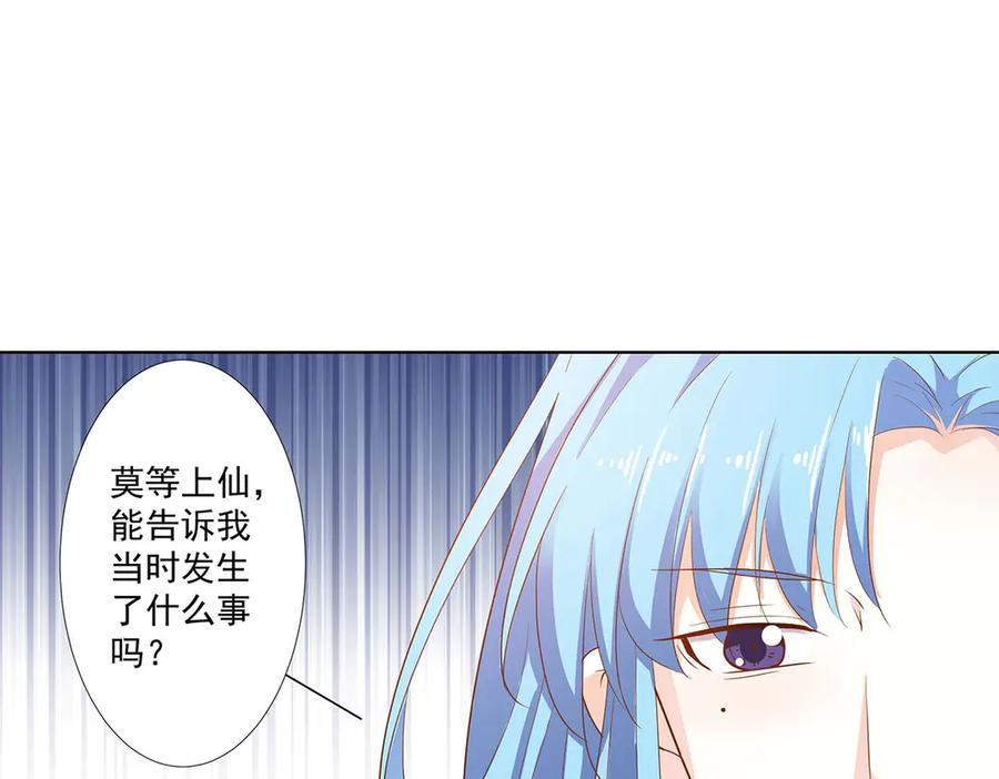 《神兽萌宠》第75话 第24页