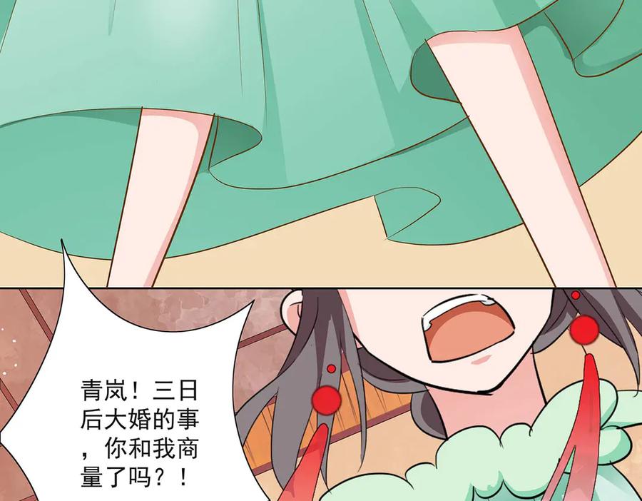 《神兽萌宠》第75话 第62页