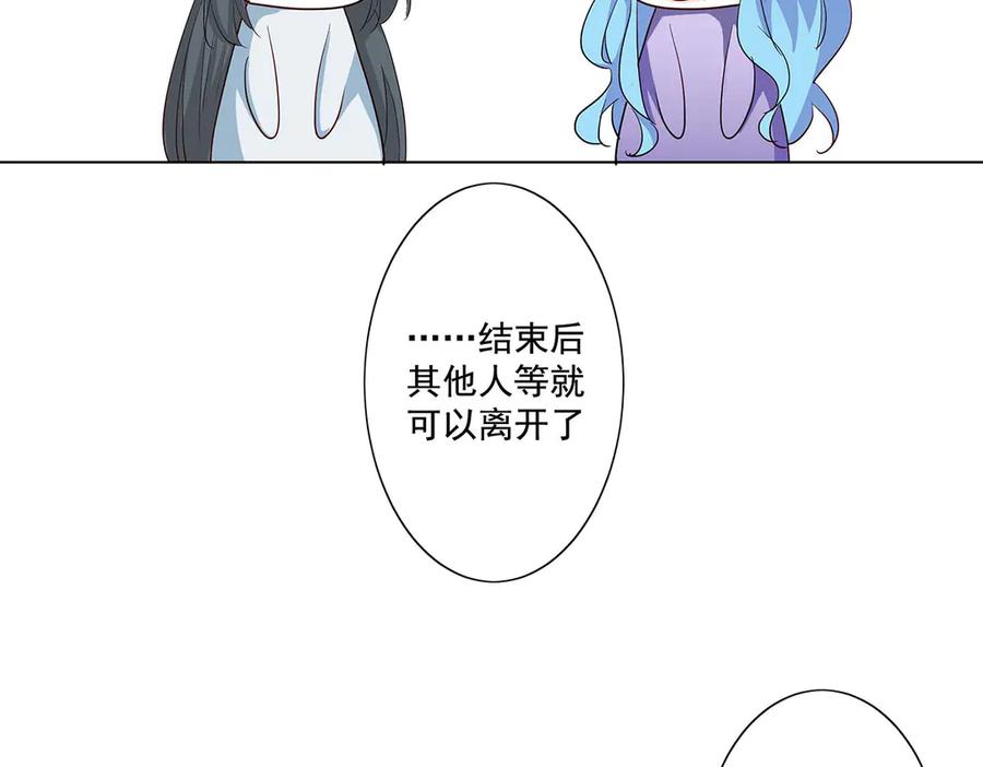 《神兽萌宠》第75话 第68页