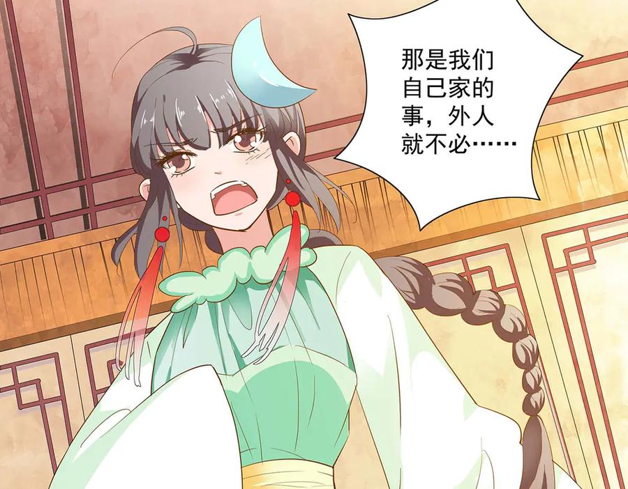 《神兽萌宠》第75话 第60页