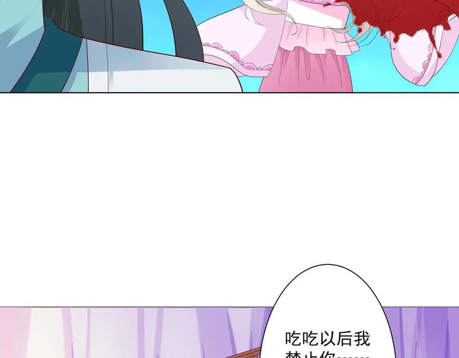 《神兽萌宠》第75话 第9页