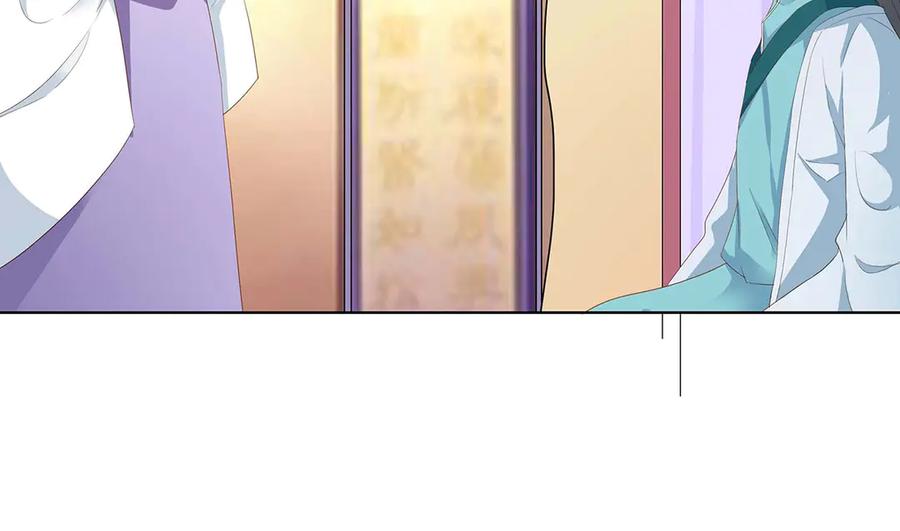 《神兽萌宠》第75话 第32页