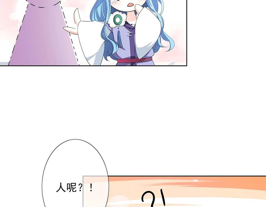 《神兽萌宠》第76话 第8页