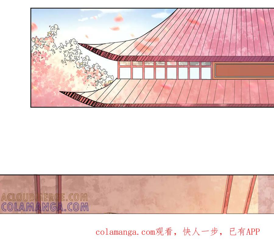《神兽萌宠》第76话 第1页