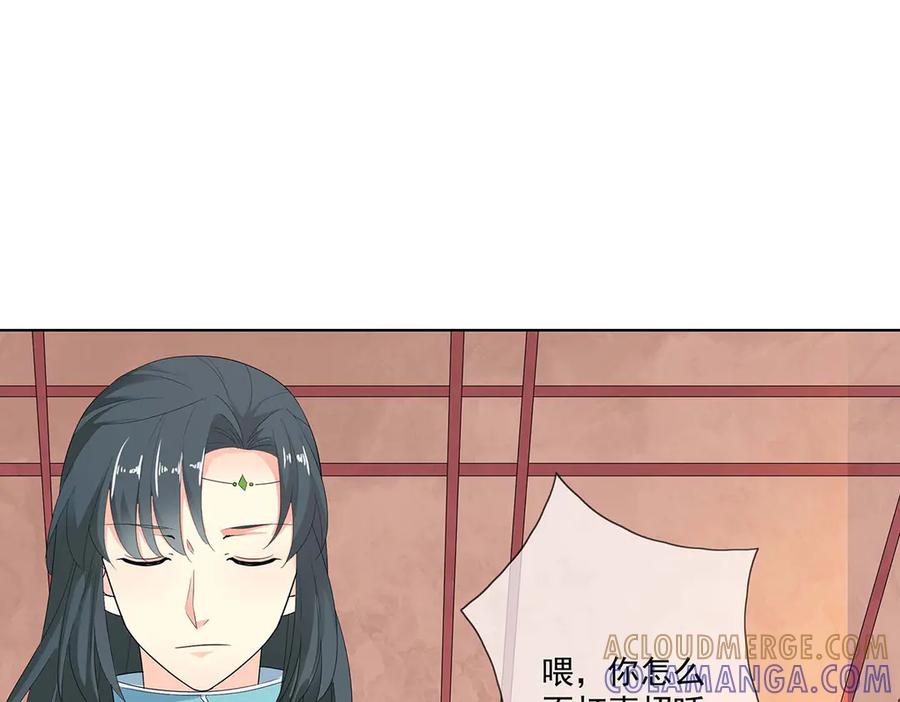《神兽萌宠》第76话 第10页