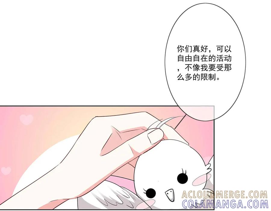 《神兽萌宠》第76话 第16页