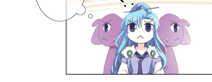 《神兽萌宠》第76话 第9页