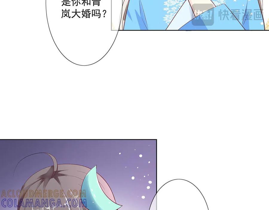 《神兽萌宠》第76话 第34页