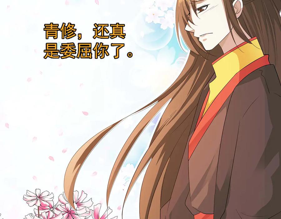 《神兽萌宠》第76话 第3页
