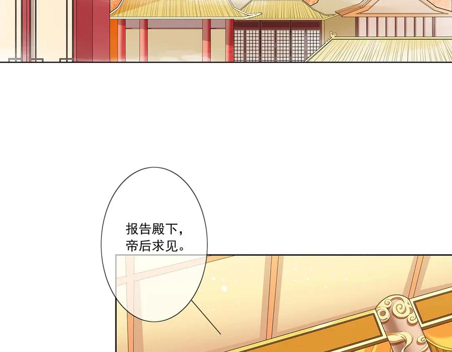 《神兽萌宠》第77话 第2页
