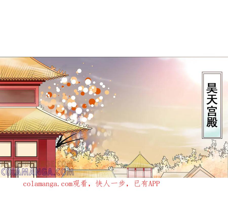 《神兽萌宠》第77话 第1页