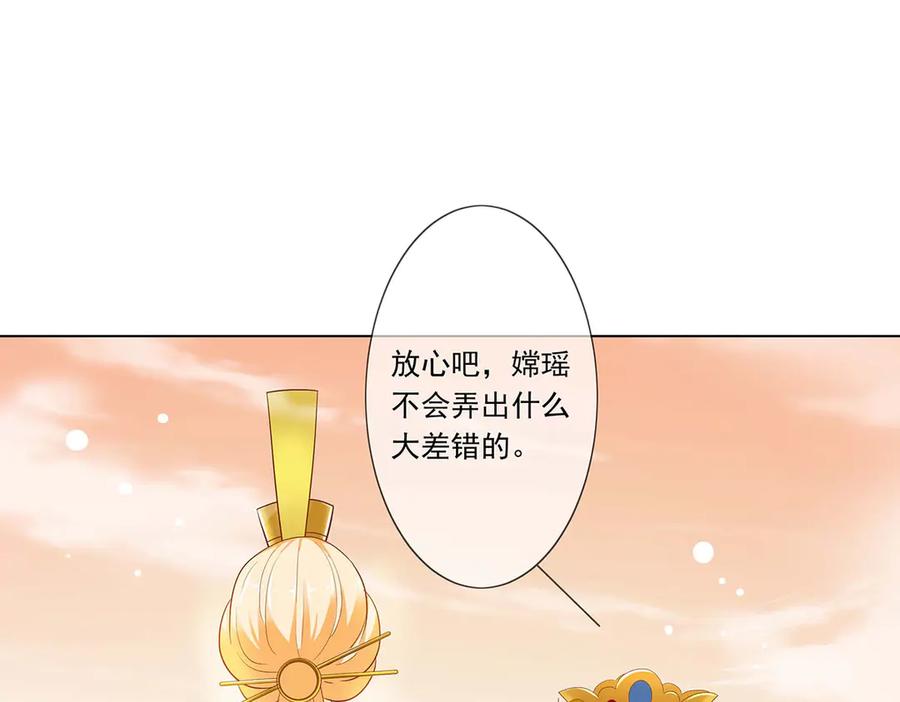 《神兽萌宠》第77话 第21页