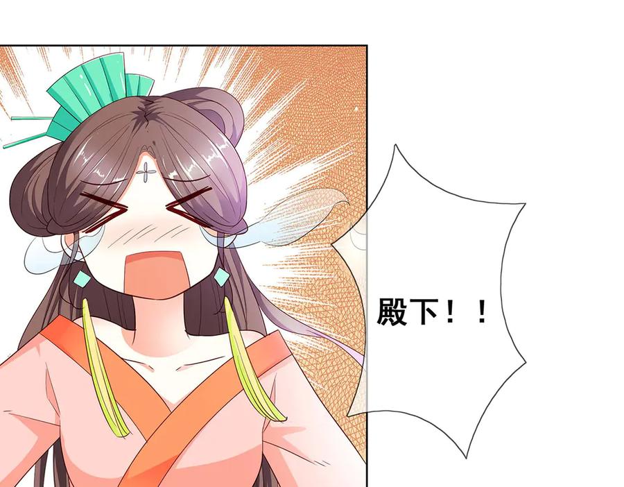 《神兽萌宠》第77话 第8页