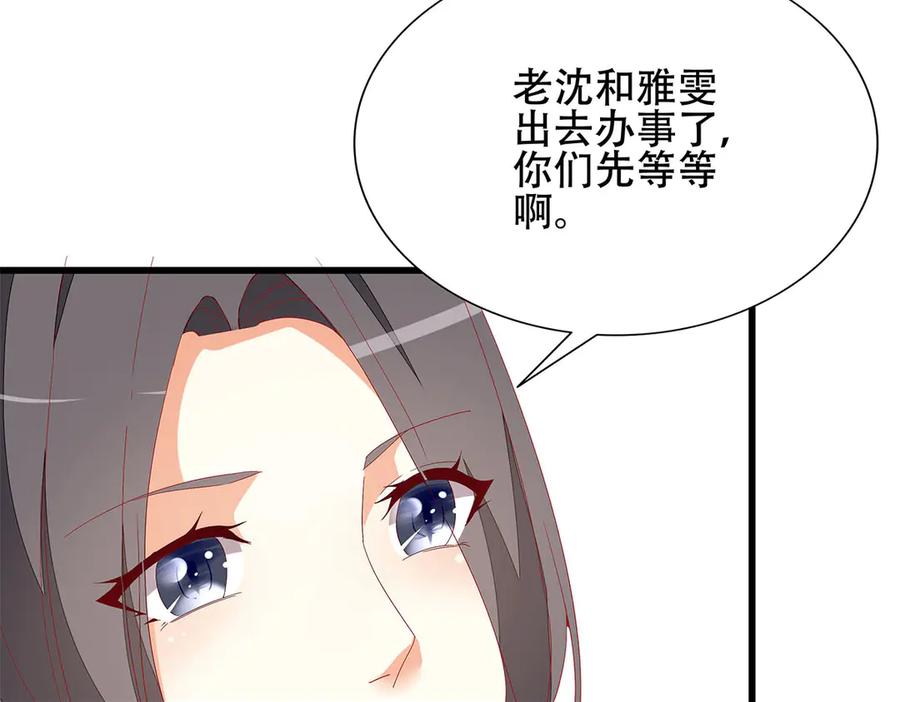 《霸道总裁的冷血少女》第8话 第75页