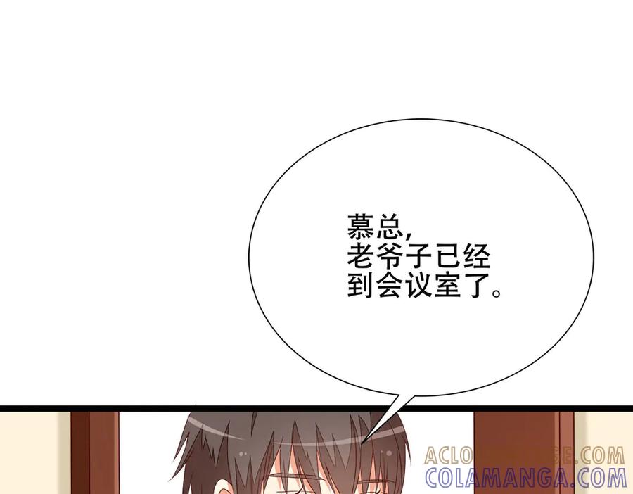 《霸道总裁的冷血少女》第8话 第58页