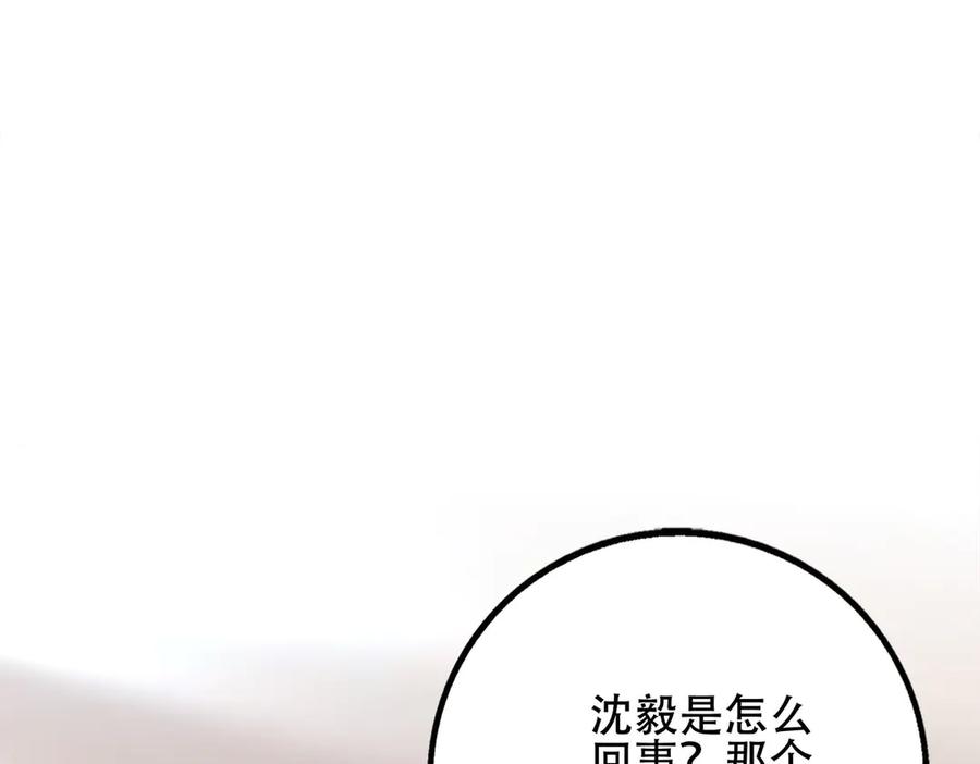 《霸道总裁的冷血少女》第8话 第51页
