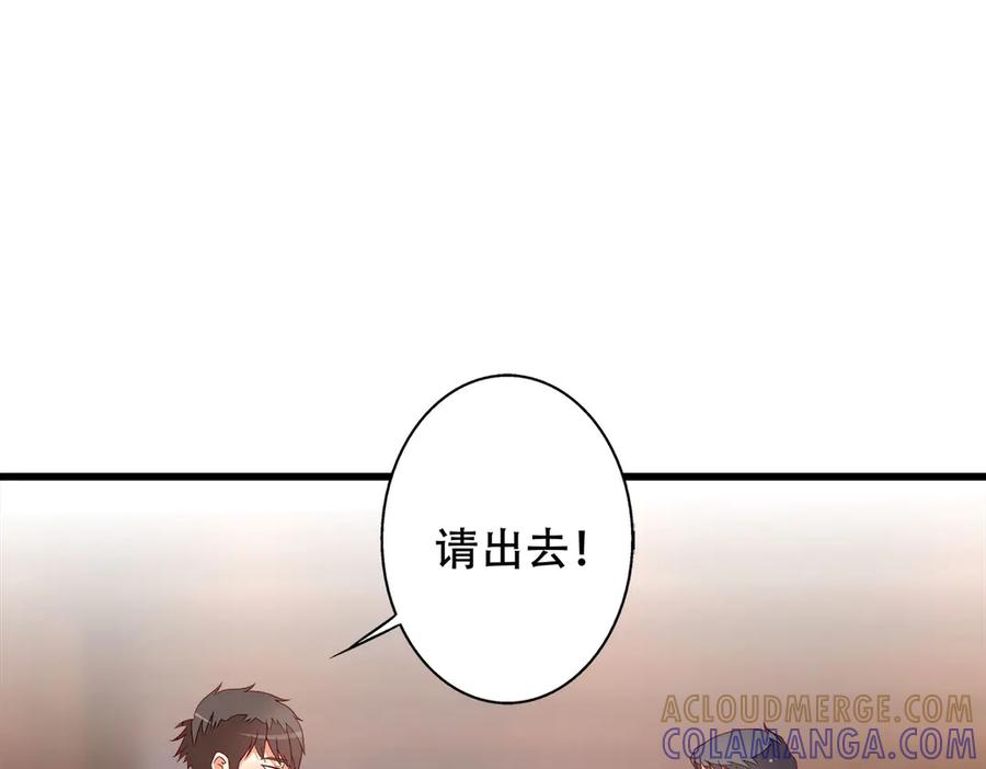 《霸道总裁的冷血少女》第8话 第13页