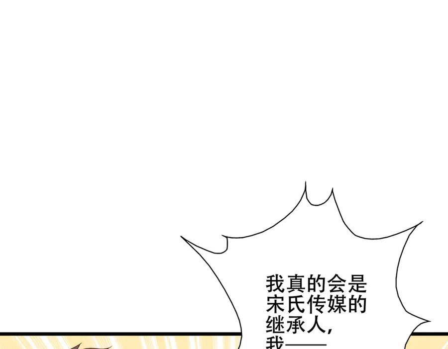 《霸道总裁的冷血少女》第8话 第21页