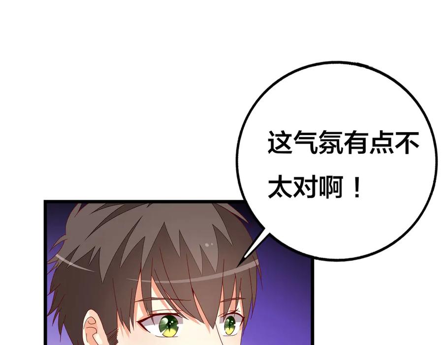 《霸道总裁的冷血少女》第8话 第48页