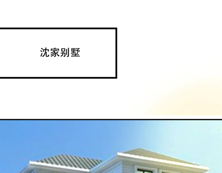 《霸道总裁的冷血少女》第8话 第69页