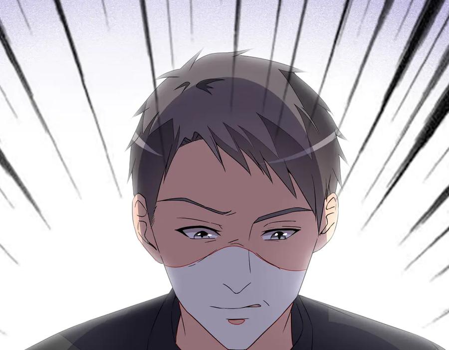 《霸道总裁的冷血少女》第9话 第92页