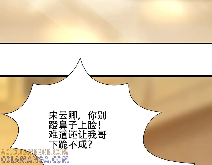 《霸道总裁的冷血少女》第9话 第69页