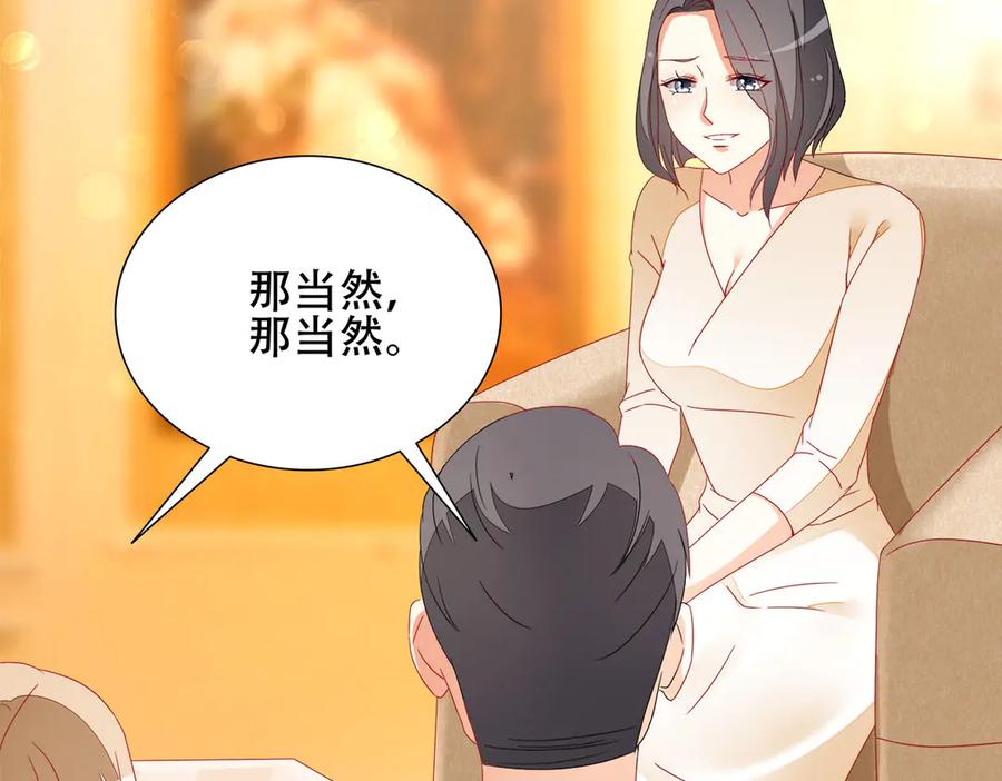《霸道总裁的冷血少女》第9话 第7页