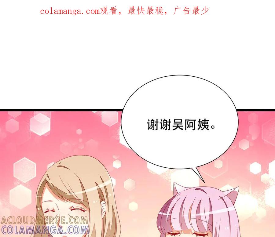 《霸道总裁的冷血少女》第9话 第1页