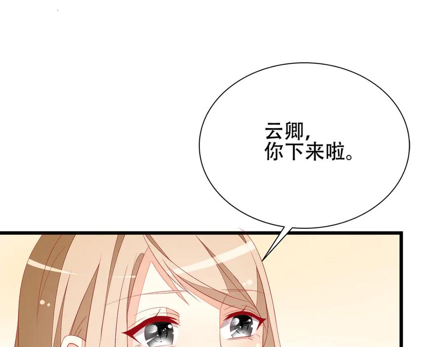 《霸道总裁的冷血少女》第9话 第39页