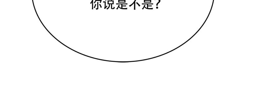 《霸道总裁的冷血少女》第9话 第67页