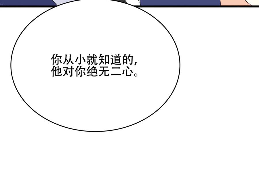 《霸道总裁的冷血少女》第9话 第63页