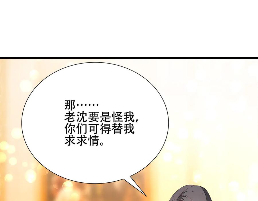 《霸道总裁的冷血少女》第9话 第6页