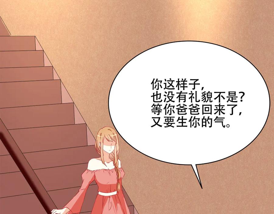 《霸道总裁的冷血少女》第9话 第88页