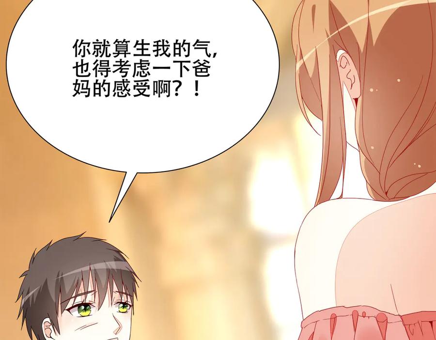 《霸道总裁的冷血少女》第9话 第51页