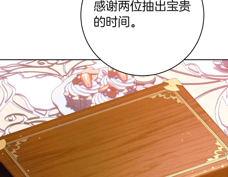 《这个婚绝对会成功》第28话 明白的人 第56页