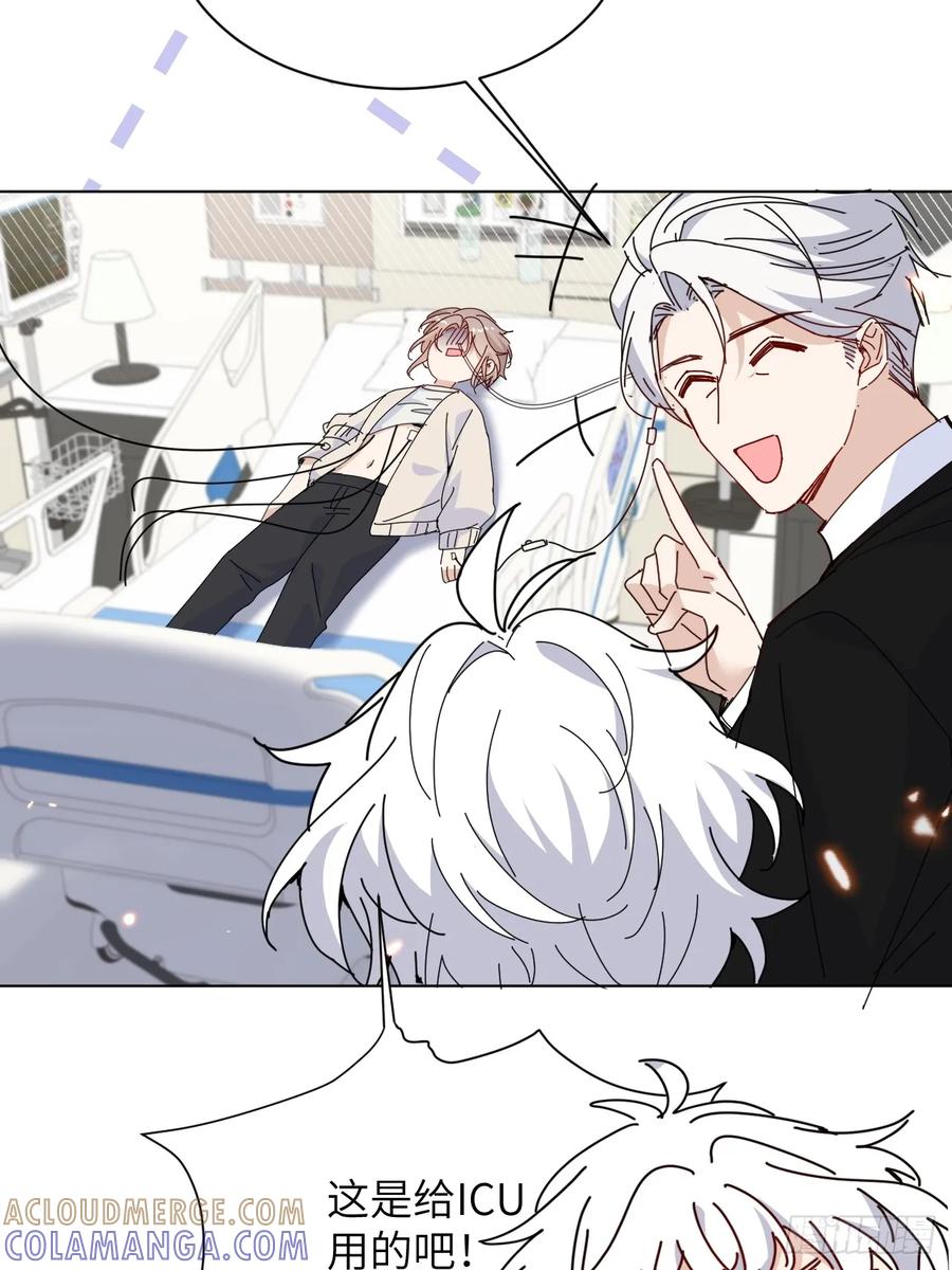 当我穿成霸总娇妻的独生女 - 第10话 霸总的体检套餐 - 第28张图