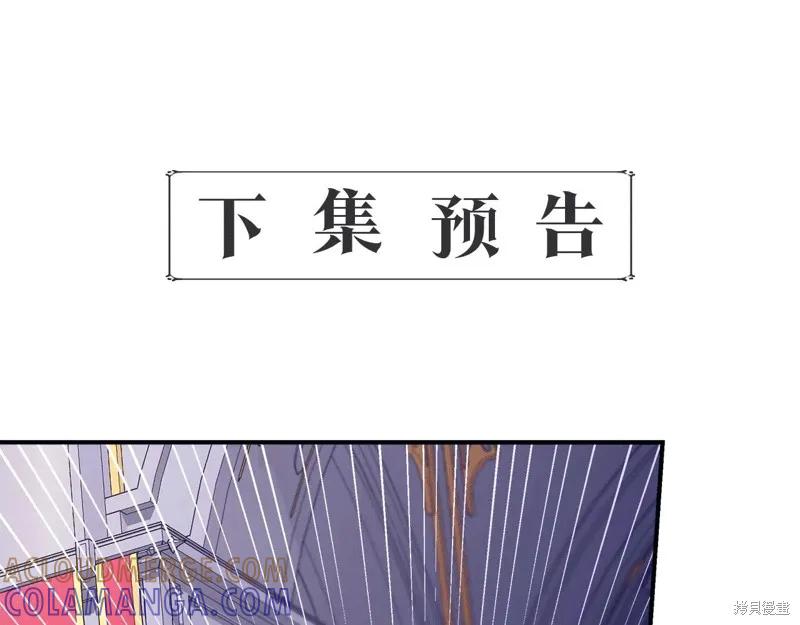 我不再是灰姑娘 第115话 第221页