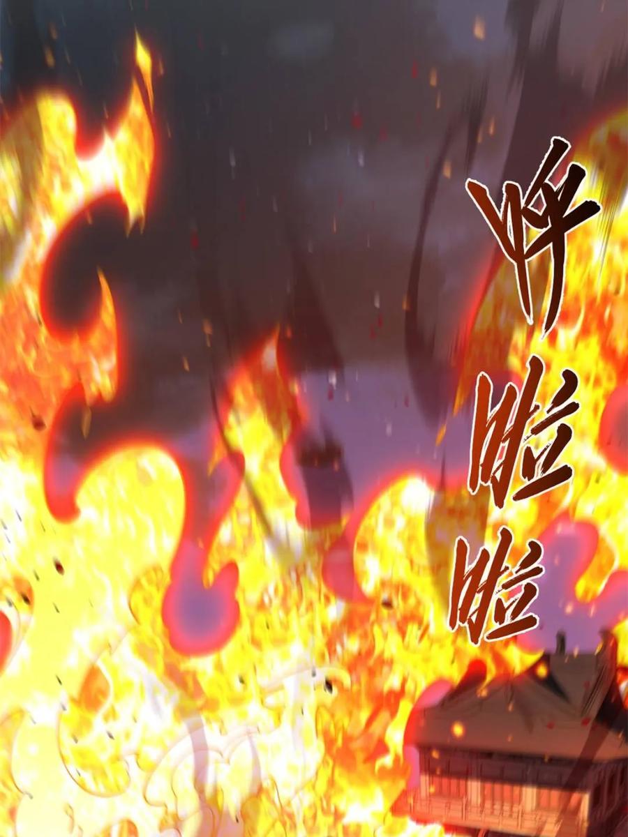 《开局签到荒古圣体》第111话 110.幽冥天覆灭 第36页