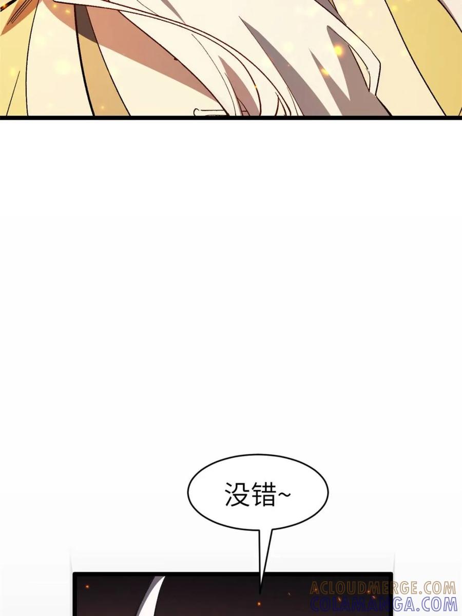 《开局签到荒古圣体》第111话 110.幽冥天覆灭 第34页